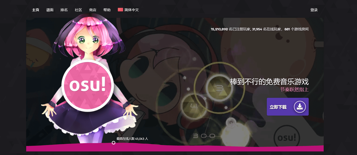 官网主页