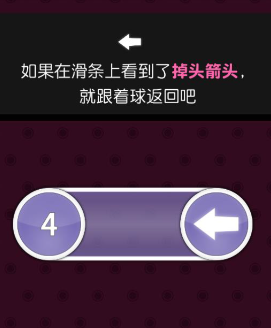 折返滑条