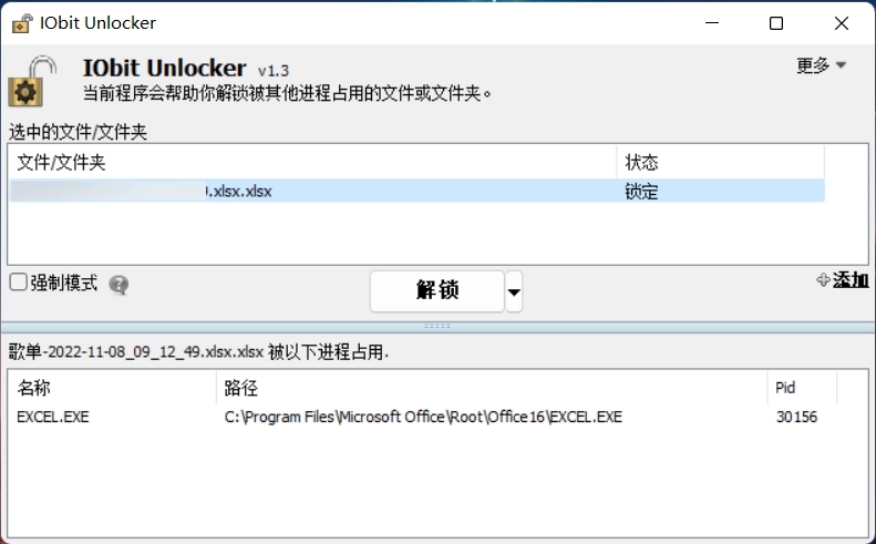 IOBitUnlocker